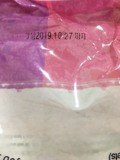 Bột óc chó ý dĩ- Hàn Quốc