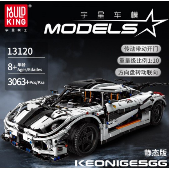 Mould King 13120