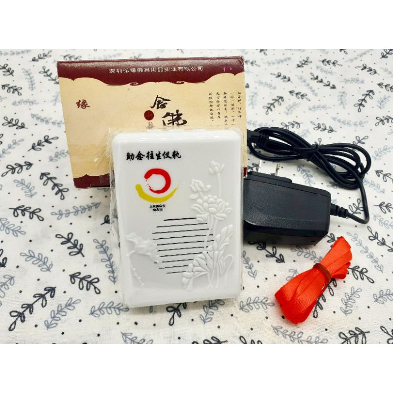 Máy Tụng Kinh Siêu Độ [Lam trang]