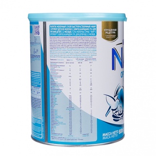 combo Sữa Nan Nga số 2 800g (> 1 tuổi)