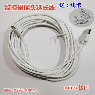 Dây cáp nguồn mở rộng cho camera an ninh xiaomi 360