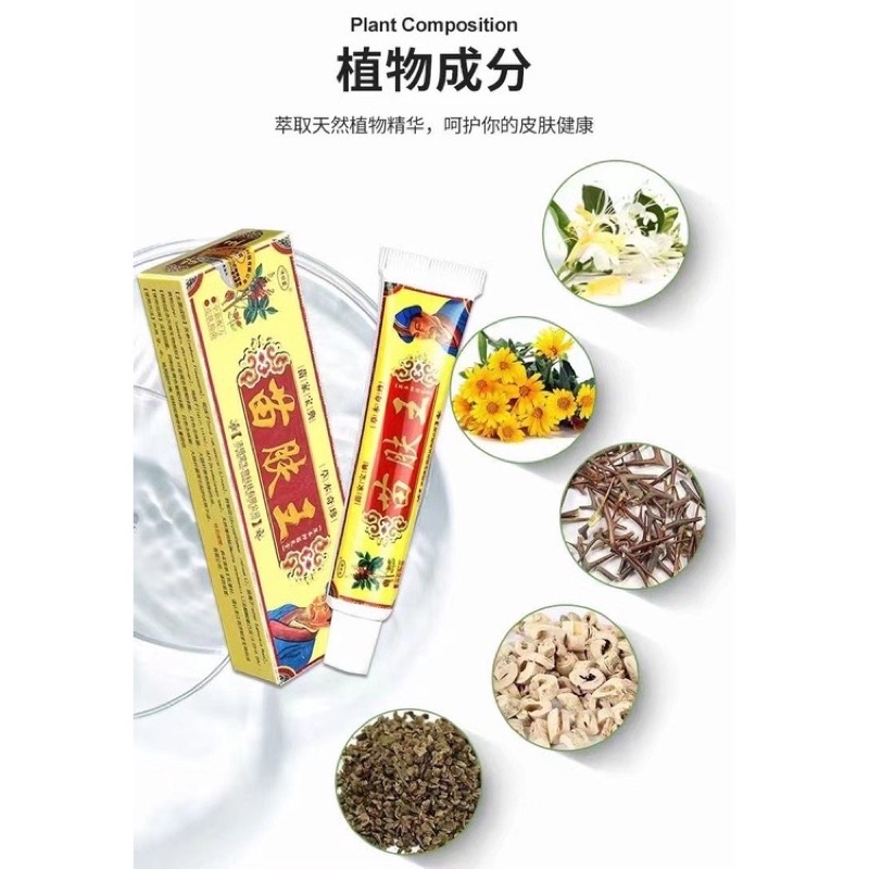 Kem Bôi Ngoài Da Ngừa Nấm Ngứa Nứt Nẻ Đa Năng mẫu 03