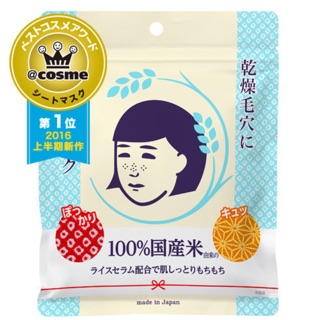 Mặt nạ gạo keana rice mask