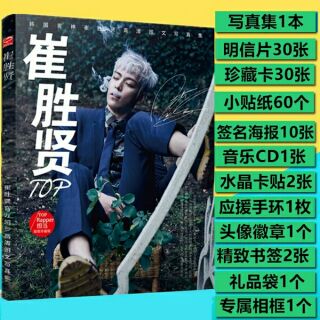 Combo Photobook TOP BigBang