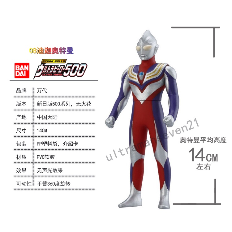Gundam 500 Series Galaxy Ultraman Bandai Đồ chơi chính hãng Cao su mềm Tiga11111