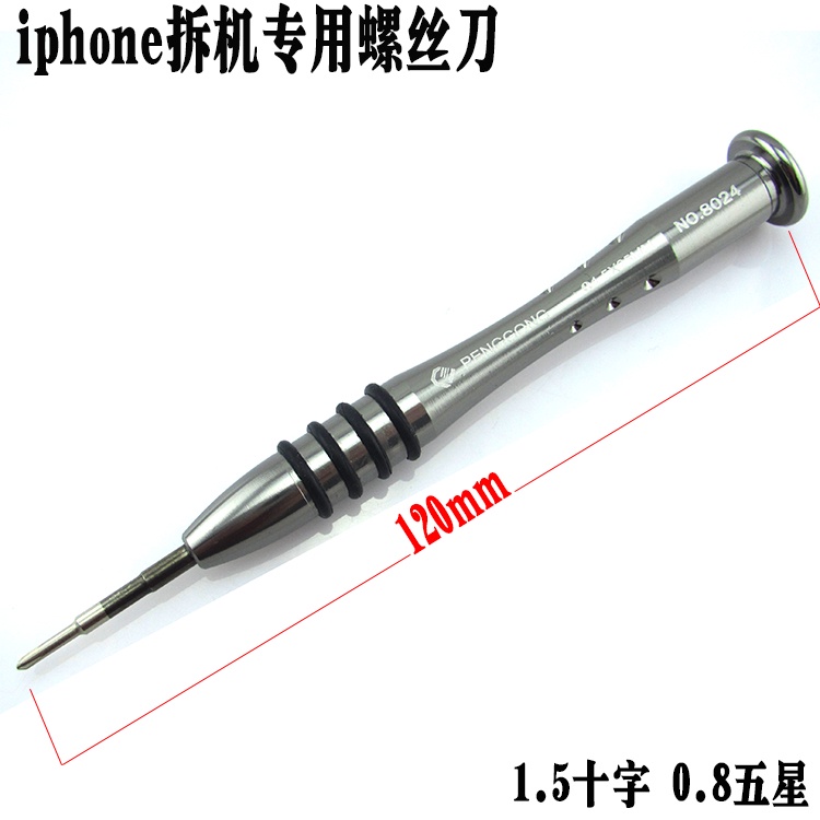 Tua Vít Năm Cánh Dùng Sửa Chữa Điện Thoại Apple ipad iPhone4 / 4S / 5