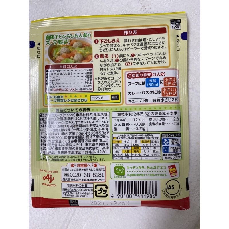 Hạt nêm rau củ Ajinomoto 50gr - nội địa Nhật