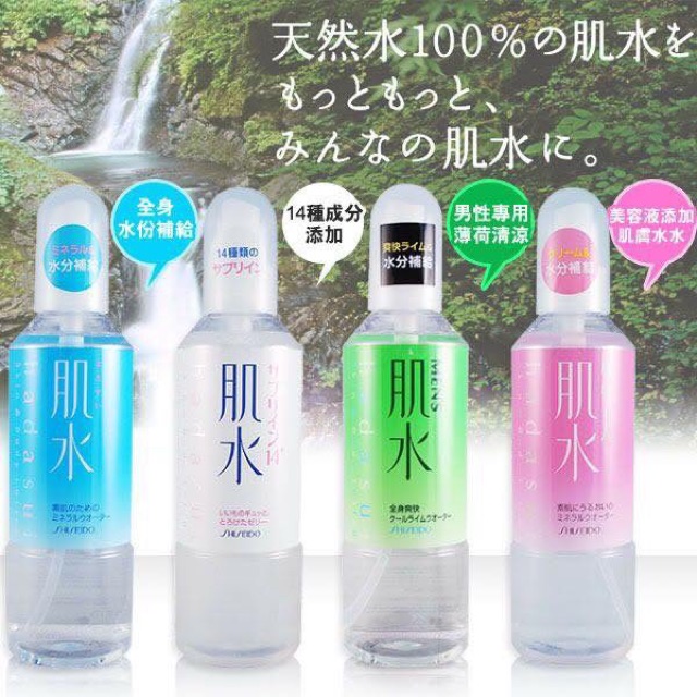 XỊT KHOÁNG SHISEIDO HADASUI