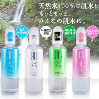 XỊT KHOÁNG SHISEIDO HADASUI