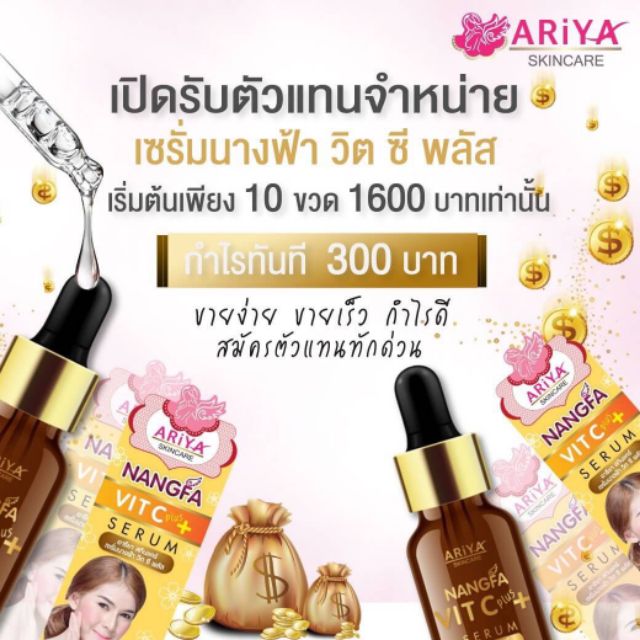 Serum Nangfa vitC+ dưỡng trắng da Thái Lan