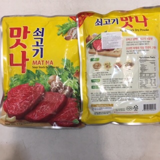 HẠT NÊM BÒ MATNA 1kg