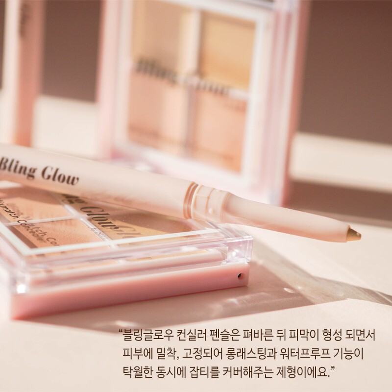 [Bling Glow] Concealer Pencil 2 màu / Che khuyết điểm / Che khuyết điểm mắt | BigBuy360 - bigbuy360.vn