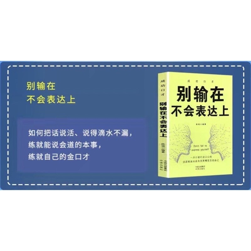 Kĩ năng giao tiếp, biểu đạt