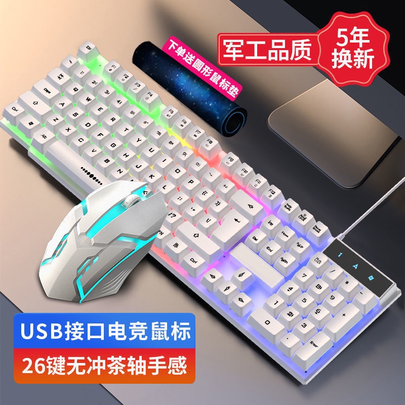 bàn phím chơi game cảm giác cũ máy tính để bàn máy tính có dây Bộ chuột chơi game im lặng USB