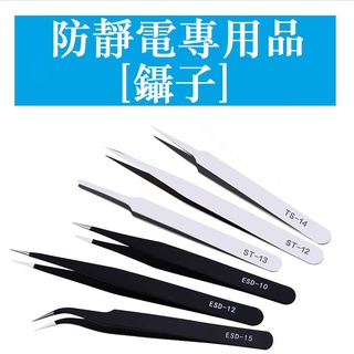 Chống tĩnh điện Sản phẩm đặc biệt Kẹp nhíp chống tĩnh điện Sửa chữa chính xác Thiết bị điện tử Nhíp chống tĩnh điện Kẹp cách nhiệt Đầu phẳng Đầu tròn Đầu nhọn Đầu phẳng