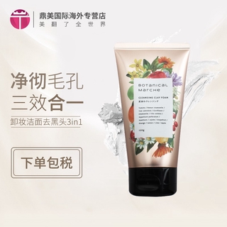 SỮA RỬA MẶT THẢO MỘC BOTANICAL MARCHE