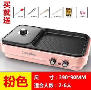 Bếp điện từ Changhong 2in1