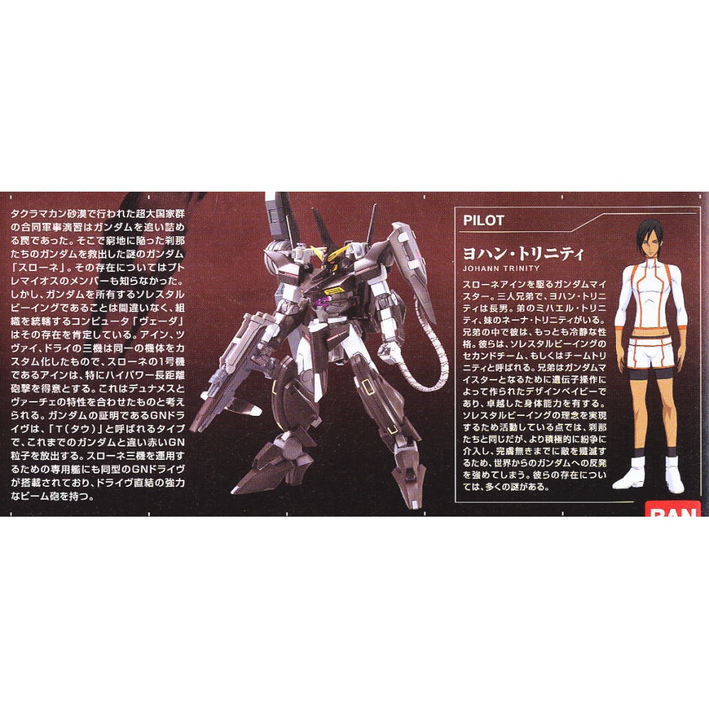 Mô hình lắp ráp Gunpla  HG 1/144 Throne Eins Gundam Bandai Japan