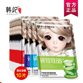 Combo 6 mặt nạ búp bê sứ