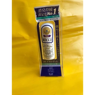 Lăn nách đá khoáng nhật Soft stone 20g