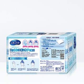 Bông tẩy trang Silcot 82 miếng 66x50mm