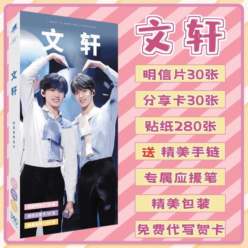 Poster Hình Ngôi Sao Trung Quốc Wenxuan Liu Yaowen