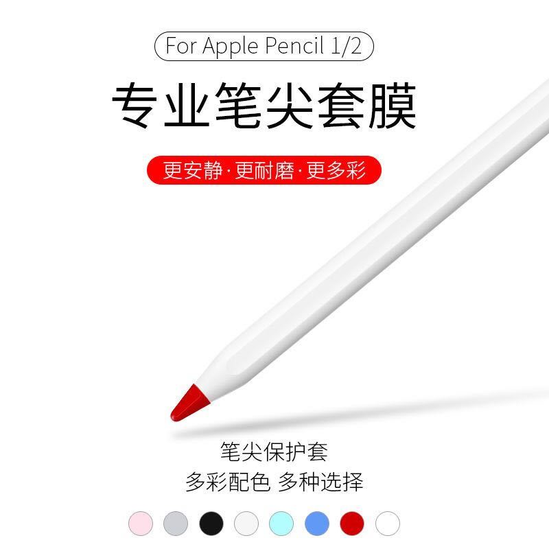 Vỏ Bọc Bảo Vệ Bút Cảm Ứng apple Thế Hệ Thứ 2 1 iPad ww.my5.14second Thế Hệ 2 1 Có Nắp Bút Bằng Giấy Chống Mòn