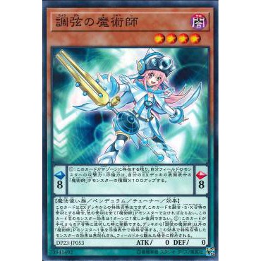 Lá bài thẻ bài Yugioh  DP23-JP053 - Harmonizing Magician