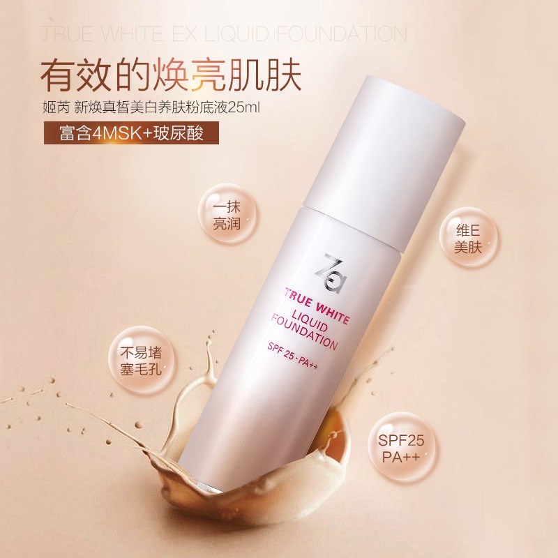 ◑Za Ji Rui Xinneng Real Whitening Liquid Foundation Kem Nền Che Khuyết Điểm Dưỡng Ẩm Nude Trang Chăm Sóc Da Quầy Hàng