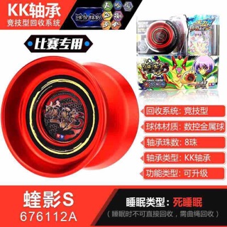 Yoyo đỏ 676112a