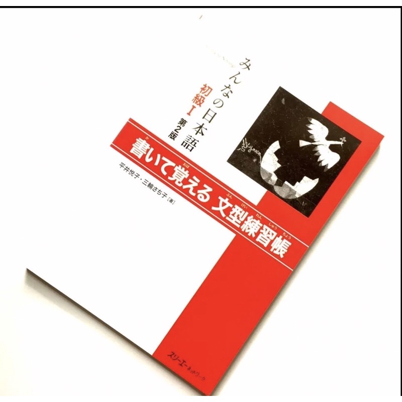 Sách - Minna no nihongo 1 - luyện tập mẫu câu