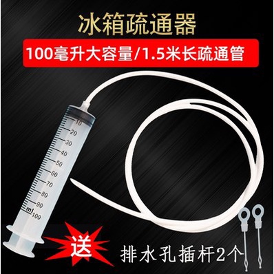 Tủ lạnh làm sạch bàn chải lỗ thoát nước ngăn rửa bàn chải lỗ thông qua đường ống nước đóng băng với nước rò rỉ làm sạch.