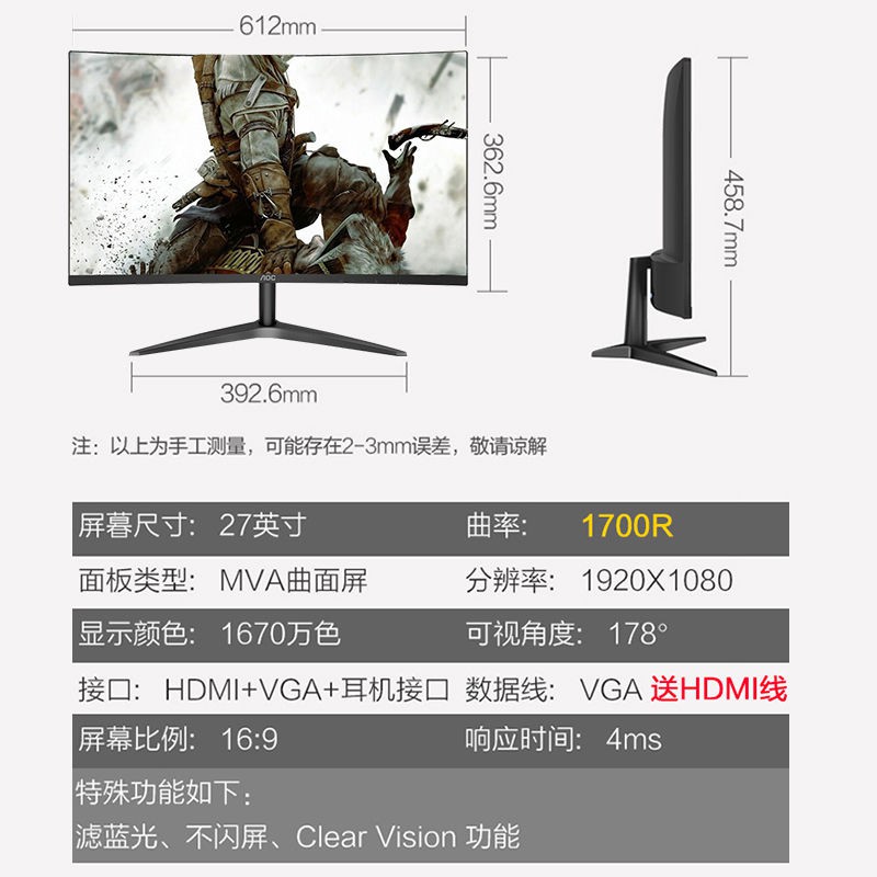 AOC C27B1H 27-inch 1700R màn hình cong HD máy tính để bàn trò chơi