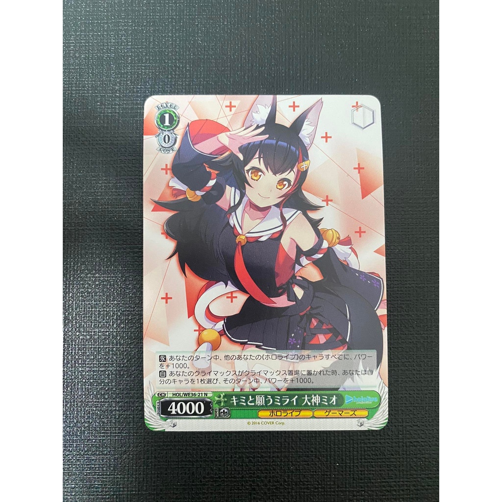 [Pykechu shop] Thẻ bài Weiss Schwars Hololive-bản đặc biệt- EXPO- Ookami Mio - GAMER -JP- Foil N - J