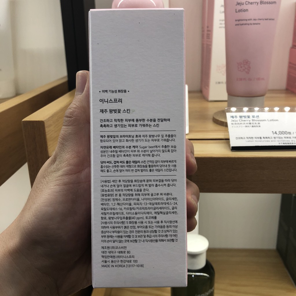 Nước cân bằng từ hoa anh đào Innisfree Jeju Cherry Blossom Skin 200ml