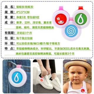 Vòng tay đuổi muỗi cho bé