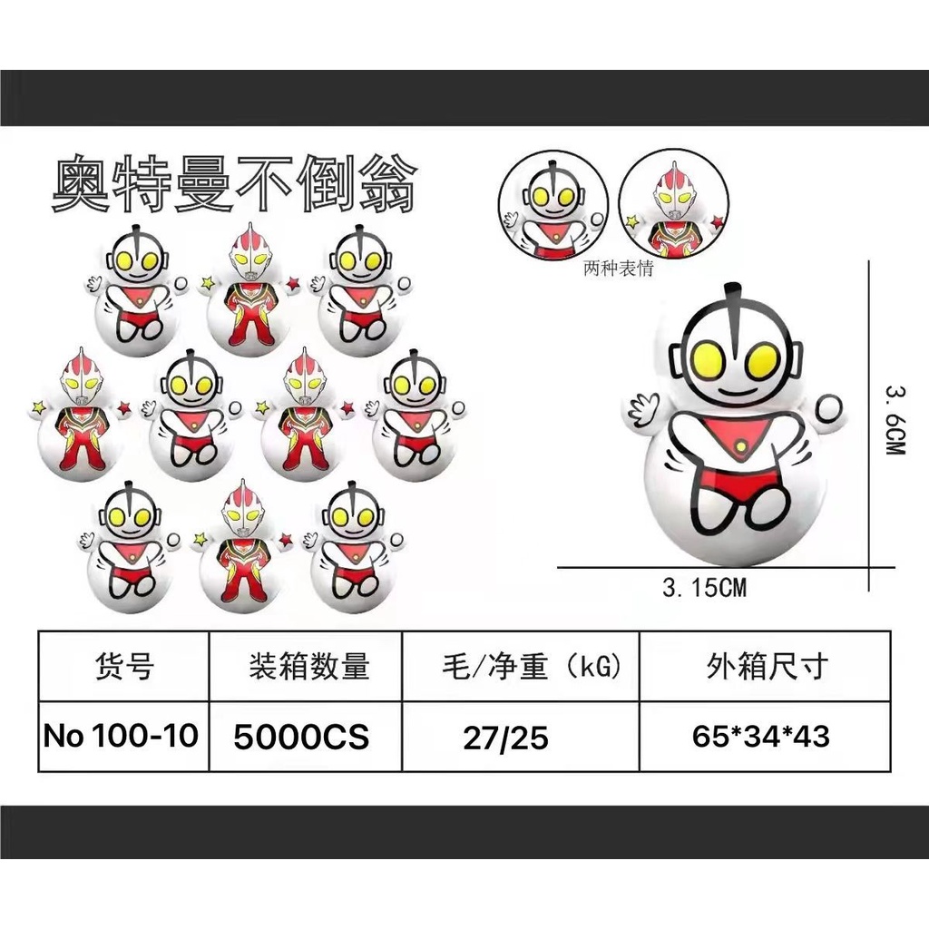 Đồ Chơi Lật Đật Mini Họa Tiết Ultraman Pikachu Hoài Niệm Dễ Thương Dùng Làm Quà Tặng Cho Bé