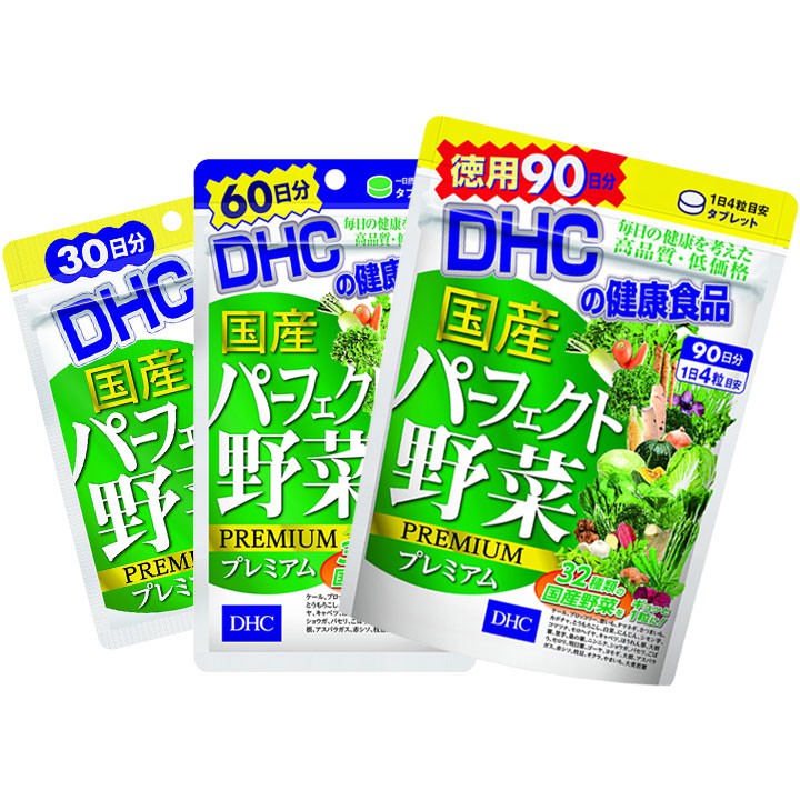Viên uống bổ sung Rau Củ Tổng hợp DHC Perfect Vegetable - Premium Japanese Harvest