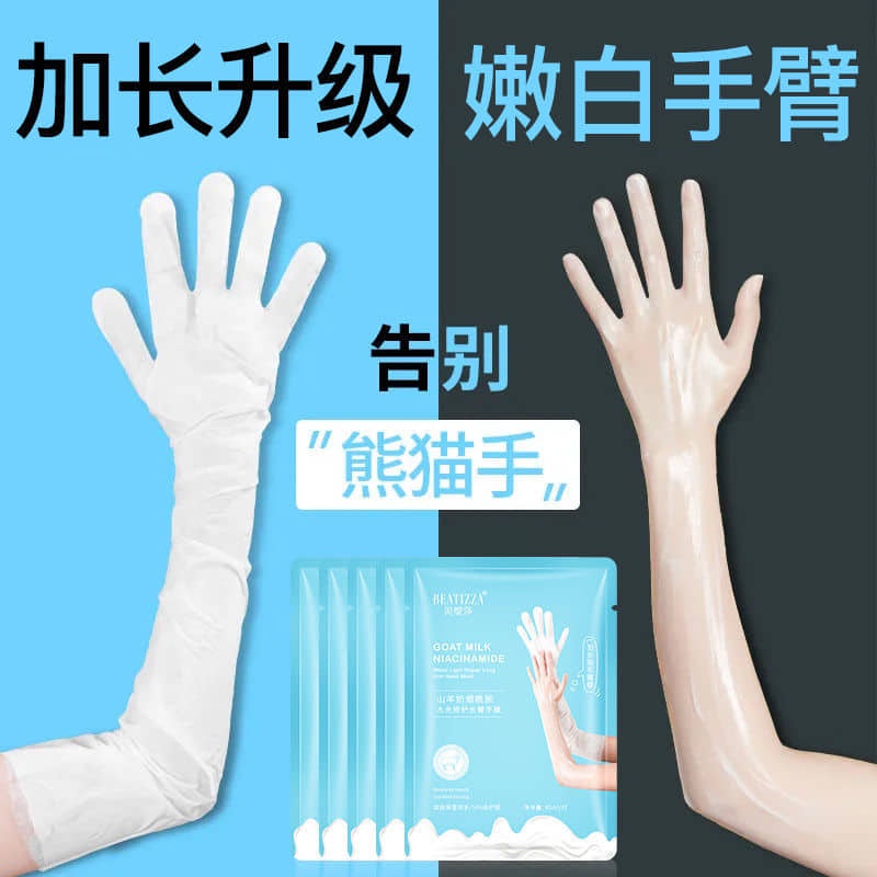 Mặt Nạ BEATIZZA  Sữa Dê  Giúp Dưỡng Ẩm Làm Trắng Và Chăm Sóc Da Tay