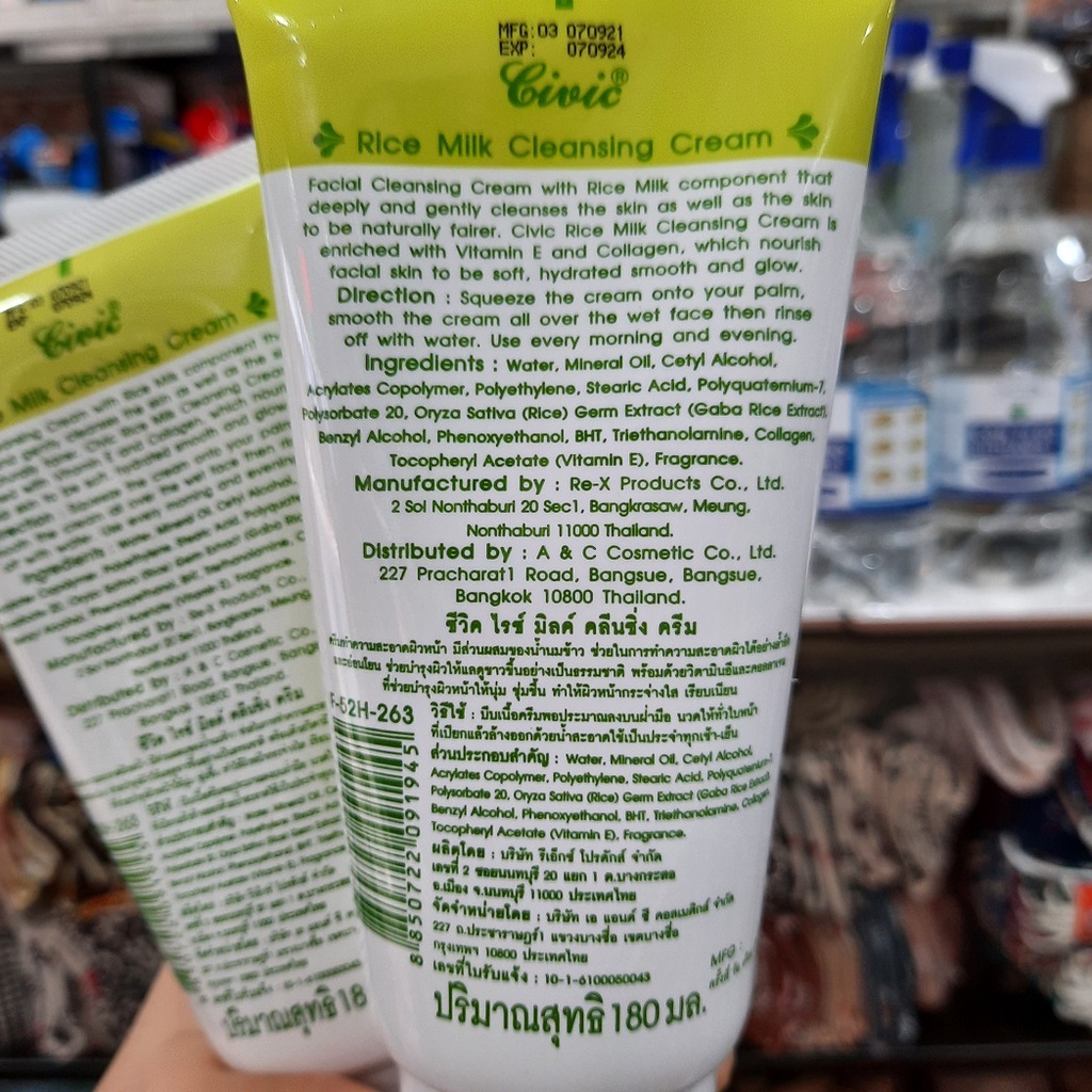 Sữa Rửa Mặt Gạo CIVIC Rice Milk 180ml THÁI LAN