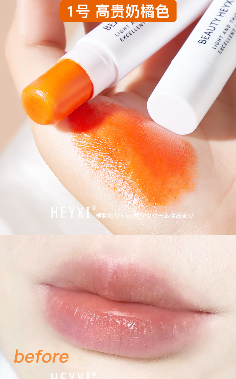 🌈[Hàng mới về]Son dưỡng ẩm dạng thạch thay đổi màu độc đáo HEYXI HERORANGE | BigBuy360 - bigbuy360.vn