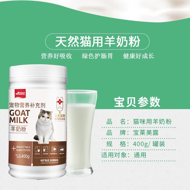 Sữa cho mèo sơ sinh Borammy Sữa bột cho mèo con mèo bầu cung cấp dinh dưỡng BM07