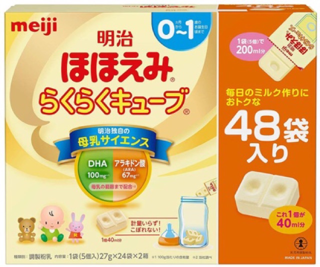 [Mã 267FMCGSALE giảm 8% đơn 500K] Sữa Meiji dạng thanh đủ số - hàng Nội Địa Nhật Bản [Date 2022]