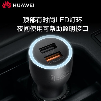 Bộ sạc xe ô tô Huawei 66W # Phích cắm chuyển đổi hai nguồn điện USB siêu nhanh chính hãng