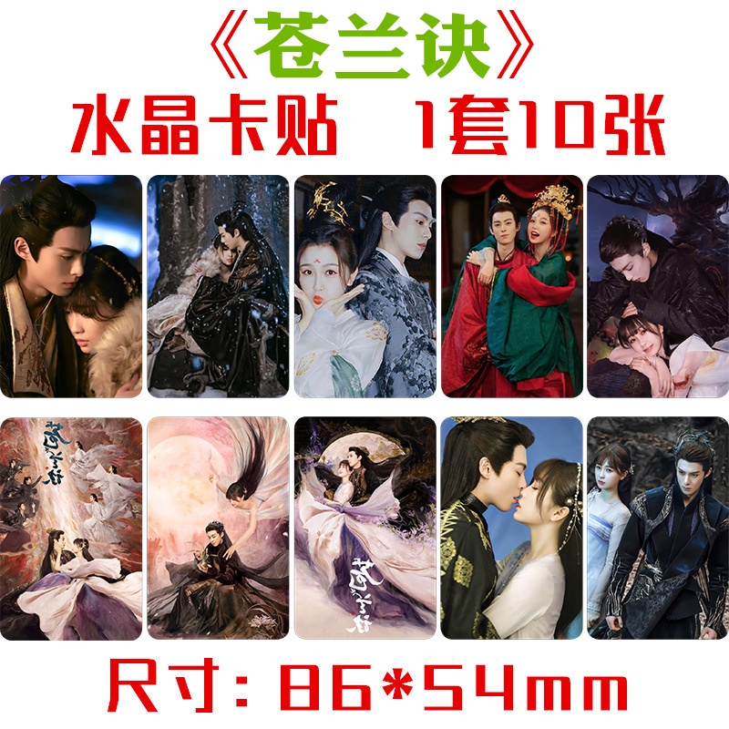 Miếng Dán Thẻ Bài Yu Shuxin Wang Hedi Love Between Fairy and Devil Độc Đáo