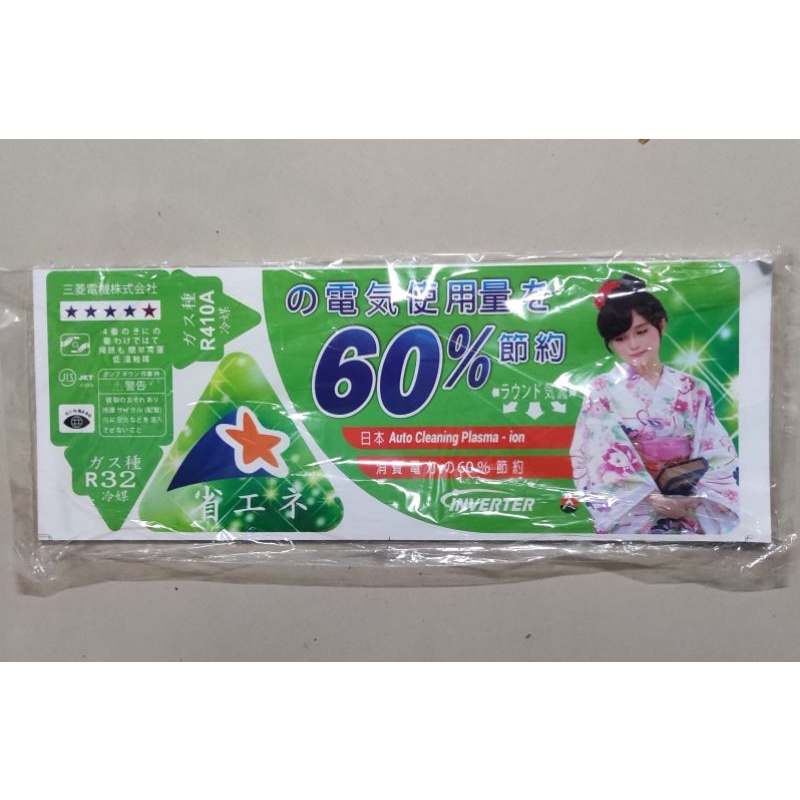 tem dán nội điạ nhật