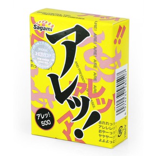 Bao cao su Sagami Are có hạt nổi - hộp 5 chiếc