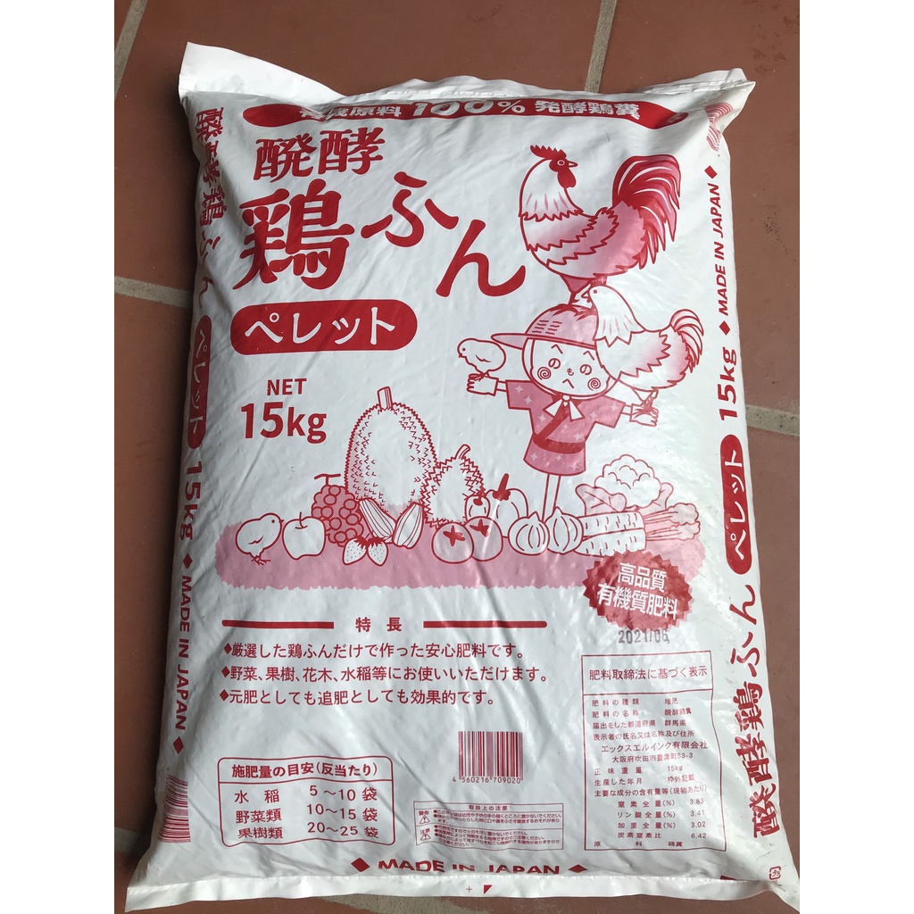 Phân gà hữu cơ khoáng Nhật bản 1kg Phân bón hoa hồng, rau củ quả...