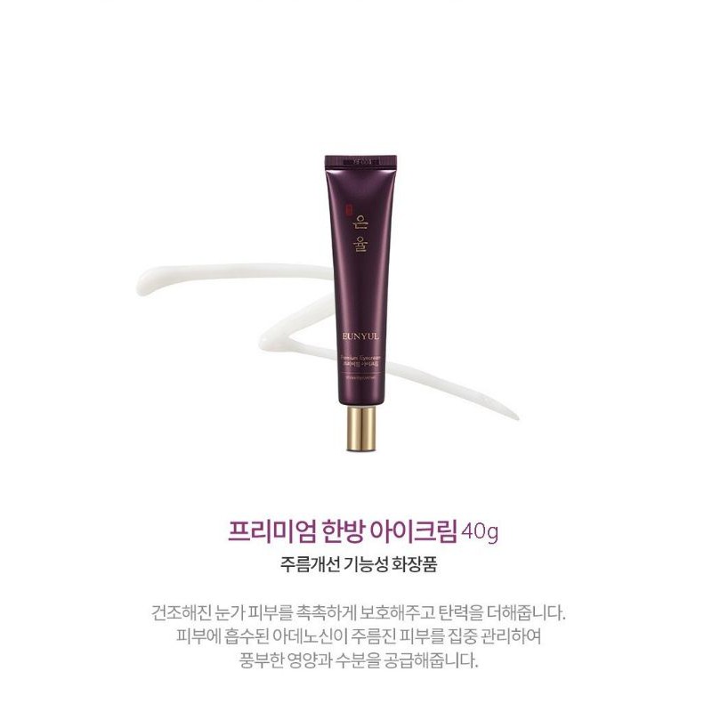 Kem Dưỡng Mắt Eunyul Nhân Sâm Cao Cấp