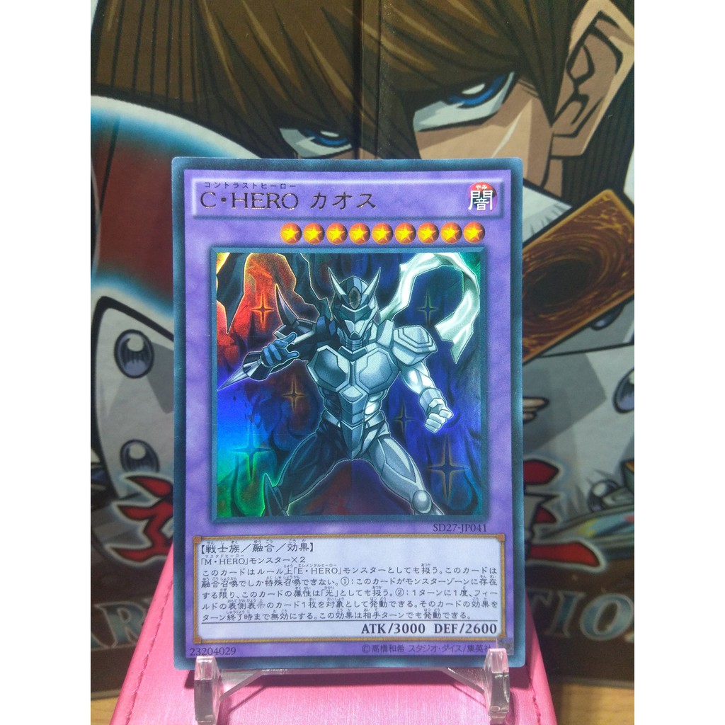 Thẻ bài Yugioh! Contrast HERO Chaos - SD27-JP041 - Ultra Rare